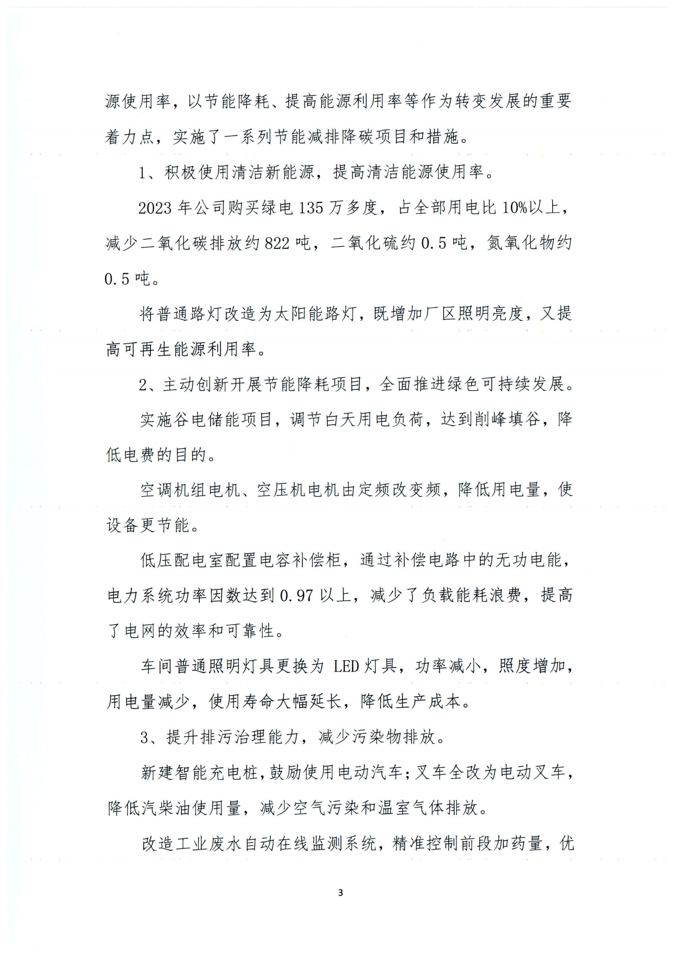 6886体育app网页