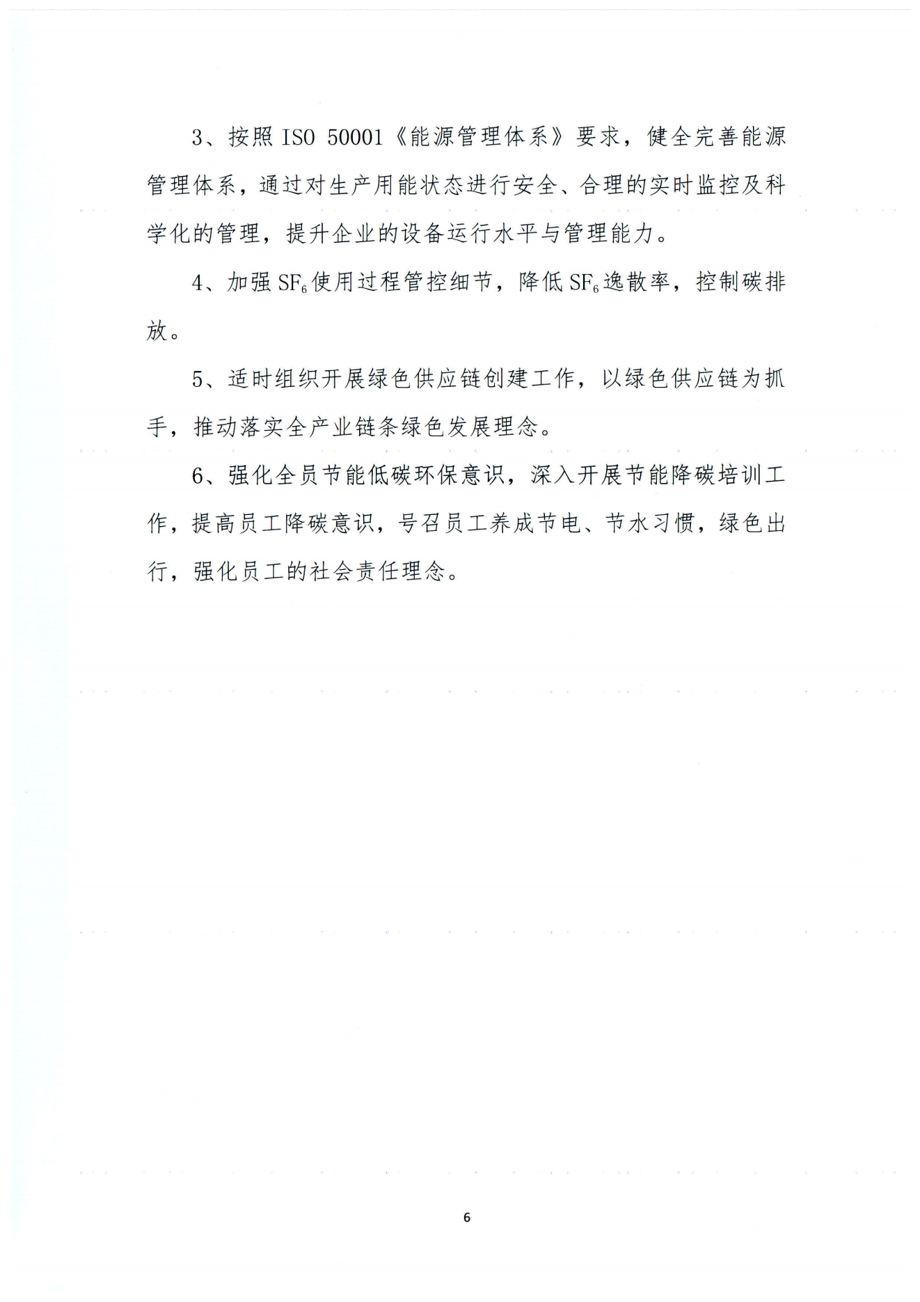 6886体育app网页