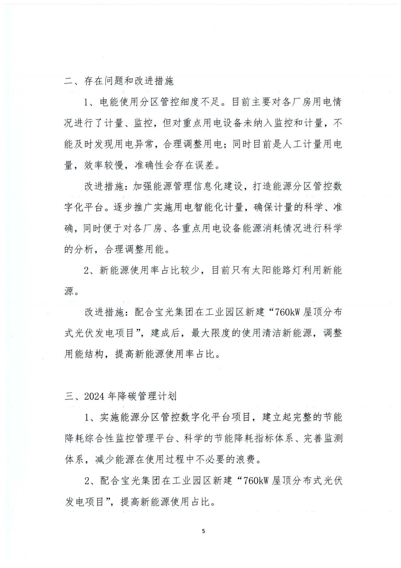 6886体育app网页