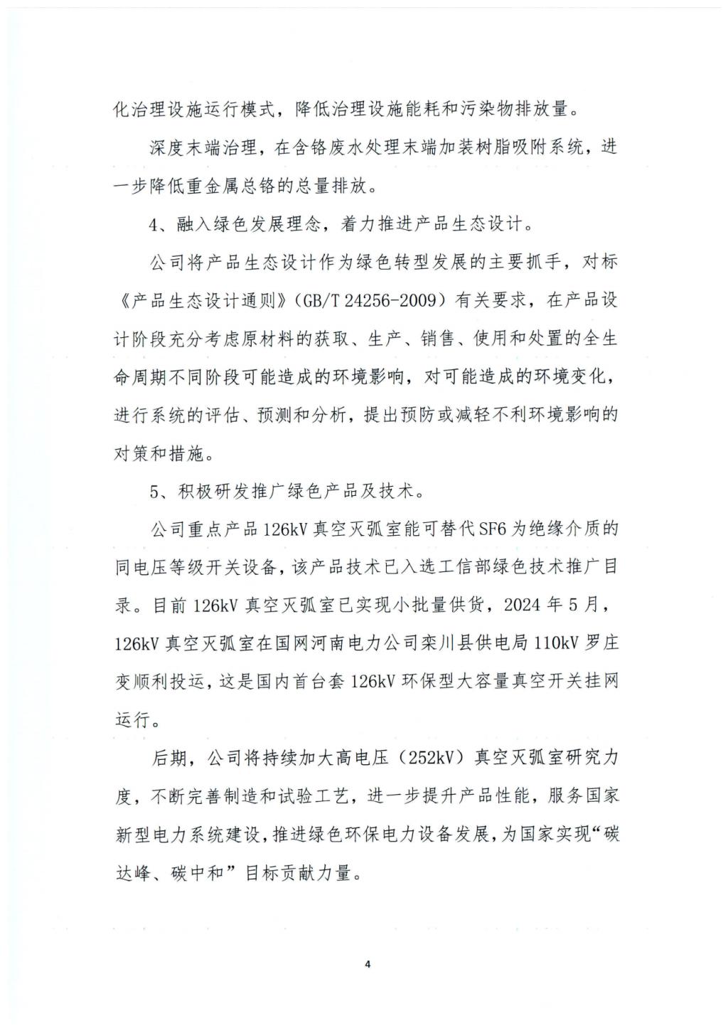 6886体育app网页